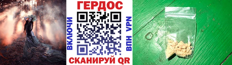 Героин VHQ  как найти закладки  Шлиссельбург 